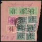 Preview: SBZ_1948_Nr_197_u.a._gestempelt_Bild2