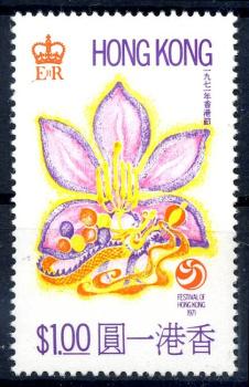 HONGKONG_1971_Nr_260_postfrisch_Bild1