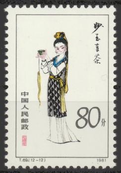 CHINA_1981_Nr_1778_postfrisch_Bild1