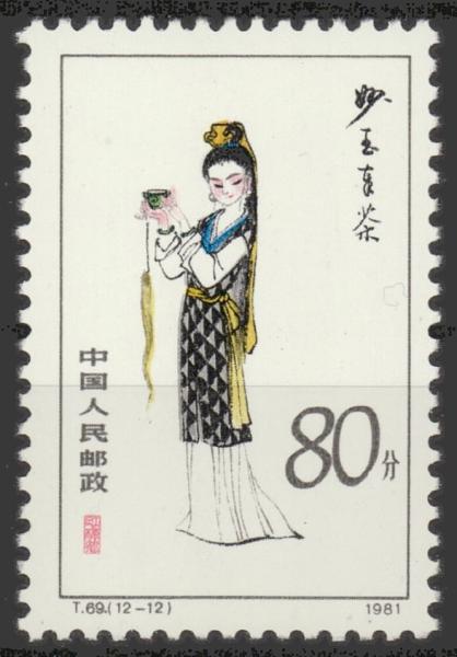 CHINA_1981_Nr_1778_postfrisch_Bild1